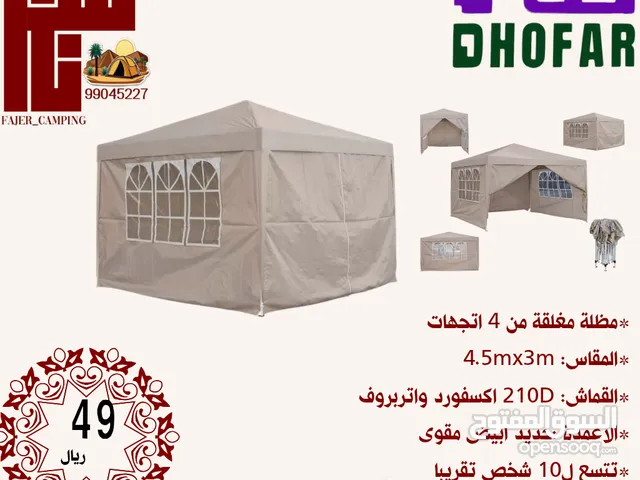 مظلات خريفيه وخيم عالية الجودة باشكال والون مختلفة