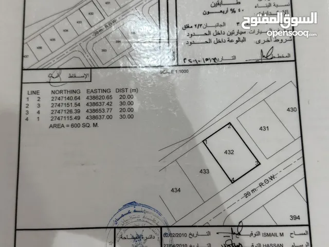 للبيع 3 قطع سكنية شبك بمساحة 1800 متر مر