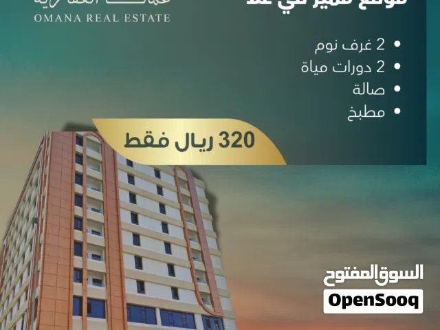 شقق للايجار في غلا/جديدة