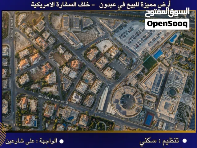 Residential Land for Sale in Amman Abdoun