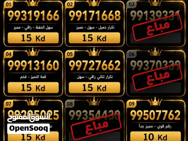 ارقام مميزة ونقل فوري
