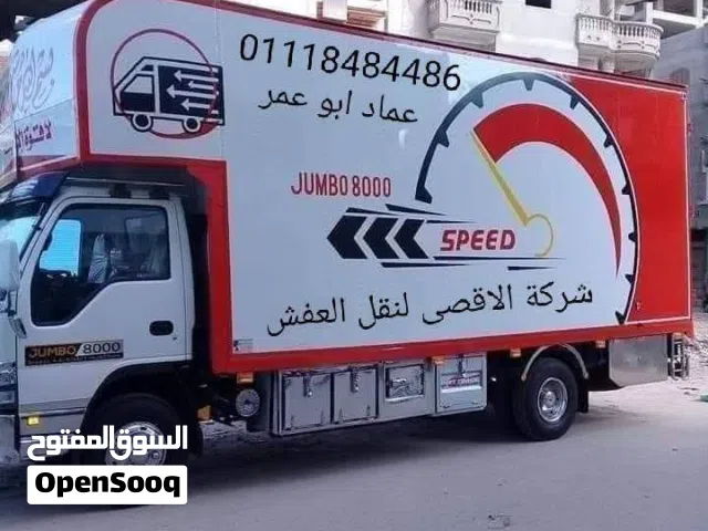 شركة الاقصى لنقل العفش بالقاهرة الكبرى جميع أماكن القاهرة الكبرى جميع أماكن القاهرة الكبرى ونش
