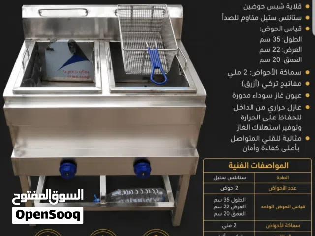 قلايه حوظين من الدرجه الاولى وبسعر مغري