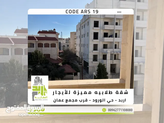 75 m2 2 Bedrooms Apartments for Rent in Irbid Mojamma' Amman Al Jadeed