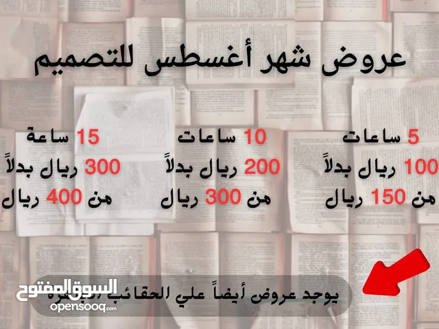 Sales & Marketing courses in Jeddah