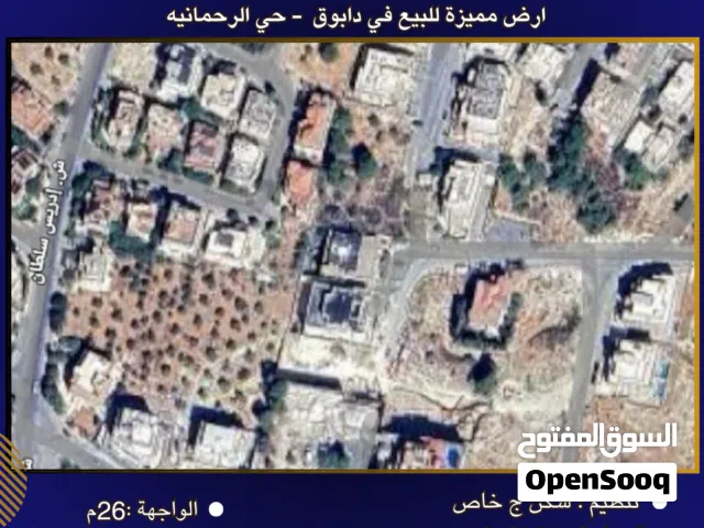 Residential Land for Sale in Amman Dabouq