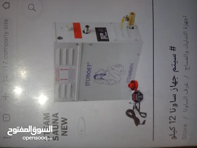 جهاز ستيم اصلي 12 كيلو جديد بالكرتونه