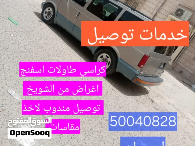 نقل وتوصيل