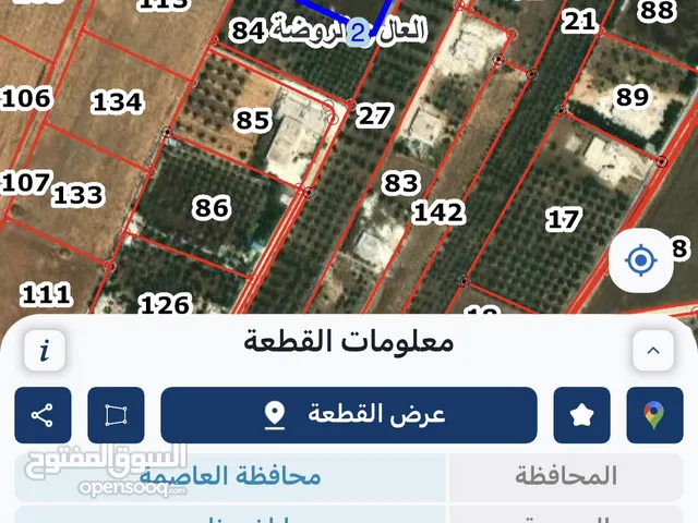 قطعه ارض للبيع مساحه 1600 متر من اصل 3700 متر البيع فقط ل 1500 متر