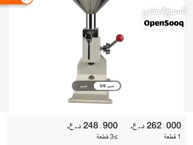 الة تعبئة السوائل جديد غير مستخدم حجم 10 لتر