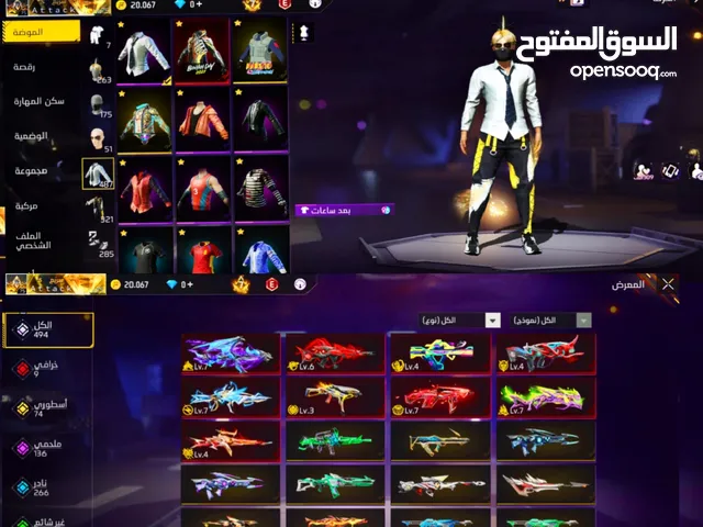 Free Fire Accounts and Characters for Sale in Mafraq