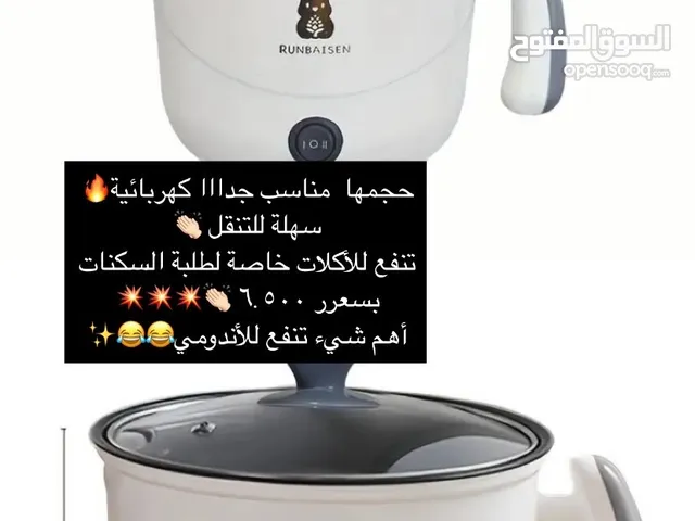 طباخة كهربائية