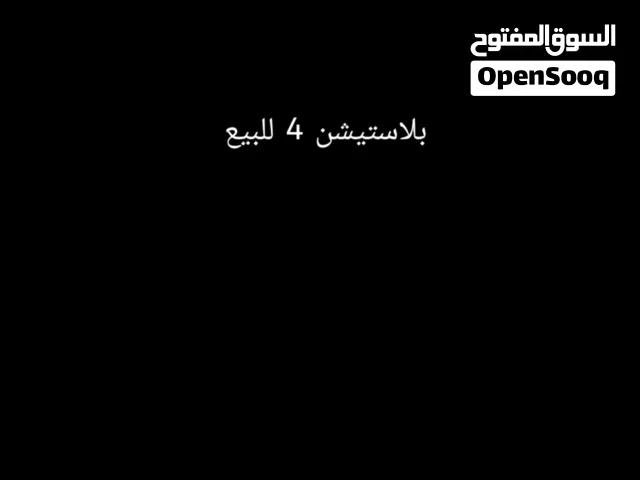 بلاستيشن 4 للبيع