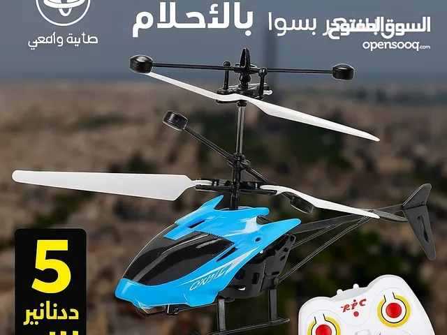 للأطفال تعمل بالتحكم عن بعد , قابلة لإعادة الشحن , مستشعر بالأشعة تحت الحمراء