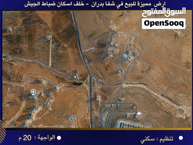 Residential Land for Sale in Amman Shafa Badran