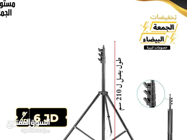 ستاندات إضاءات بمقاسات وكواليتي متنوعة