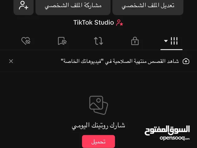 حساب تيك توك