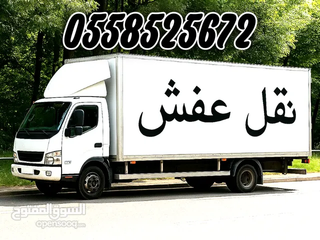 نقل عفش بجده