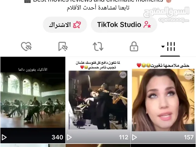Social Media Accounts and Characters for Sale in Ramallah and Al-Bireh