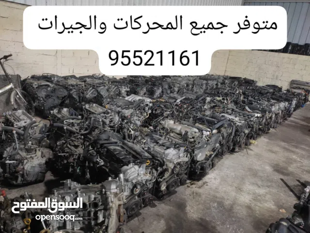 متوفر جميع المحركات