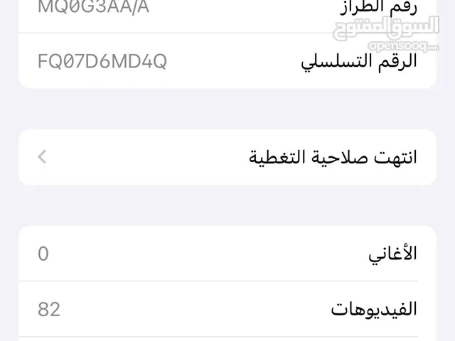Apple iPhone 14 Pro 128 GB in Amman