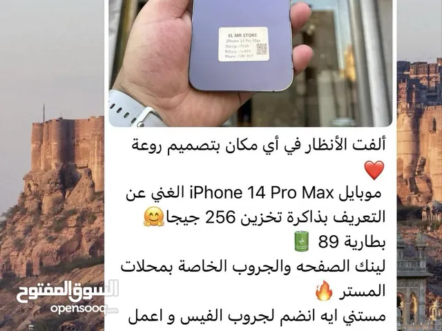 ايفون قابل للتفاوض