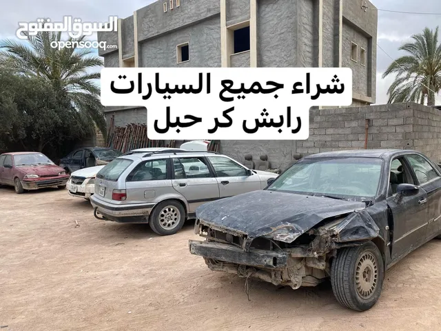 نشري ف سيارات رابش والخرده والعاطله