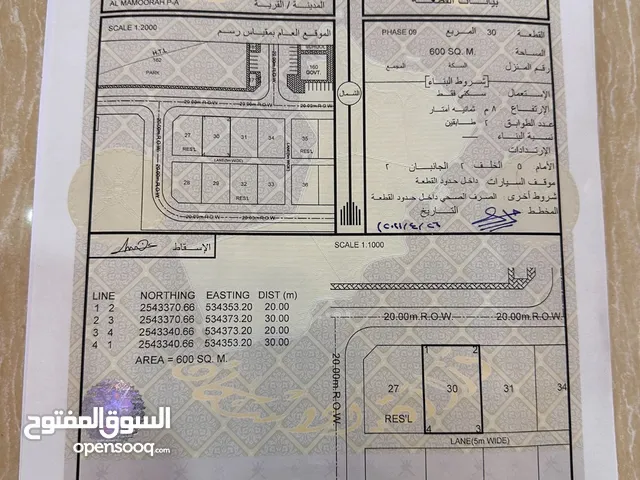 Residential Land for Sale in Al Dakhiliya Bahla