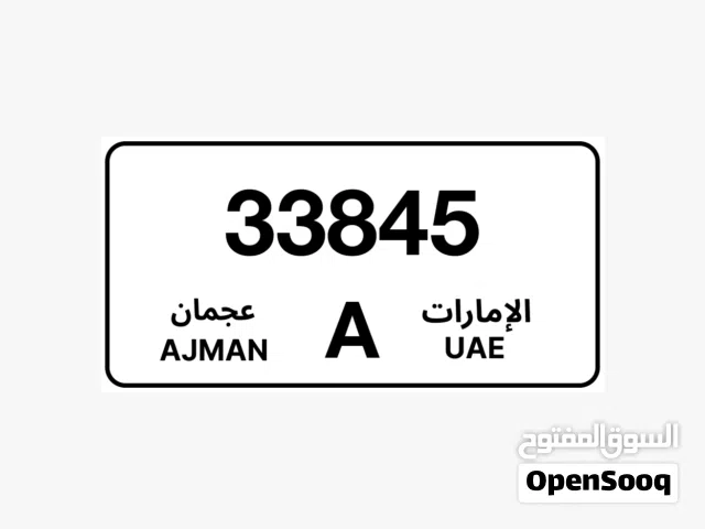 رقم رخيص ومميز للبيع