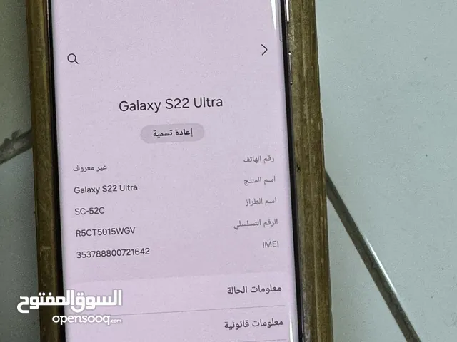 Samsung Galaxy S22 Ultra 5G 256 GB in Irbid