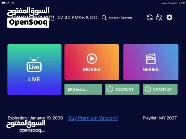 اشتراك IPTV بدون تقطع الافضل على الإطلاق شاهد كل ماهو جديد معنا اونلاين