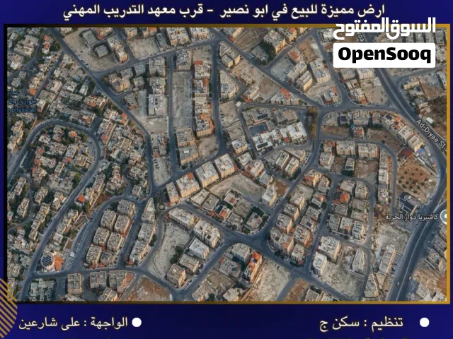 Residential Land for Sale in Amman Abu Nsair