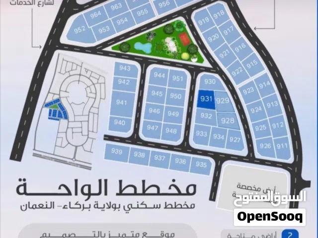 بيع ارخص ارض سكنية في المخطط  ( تم البيع و لله الحمد )