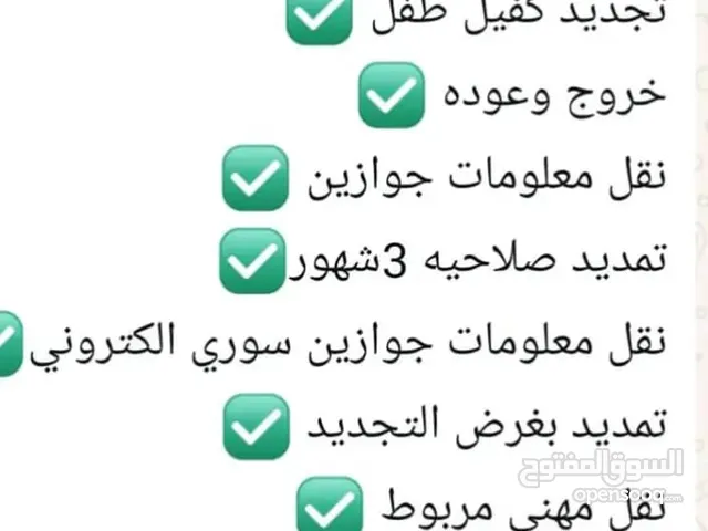تخليص معاملات