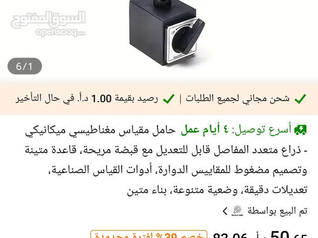 عدد للبيع اقل من سعرهم