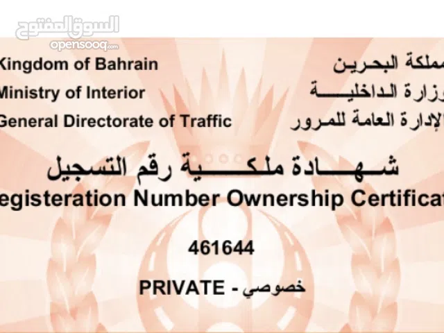 للبيع رقم مكون من 461644