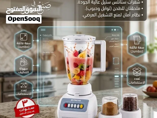 خلاط فريش چامبو