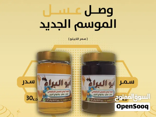 عسل سدر ملكي