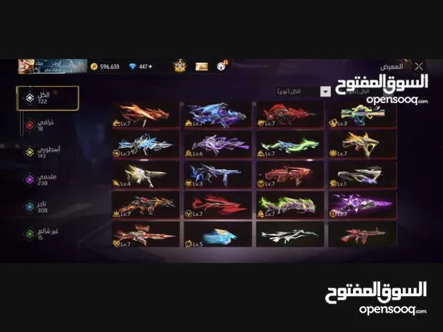 حساب فري فاير بسم الله ماشاء الله للتبديل