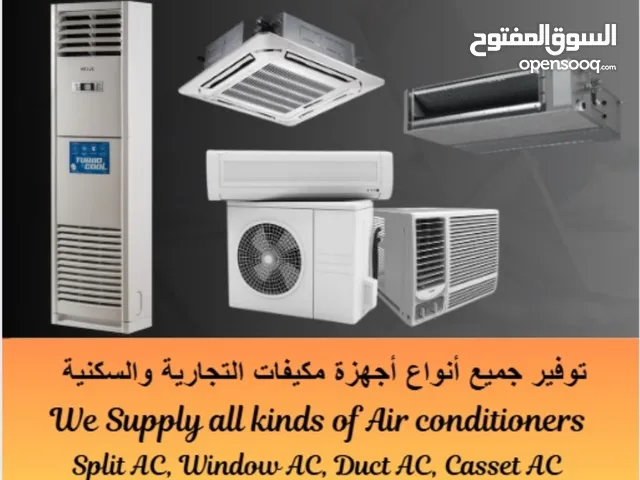 جديد مكيف سبليت 1.5 طن  New Split AC 1.5 ton 2.0 ton 2.5 ton for Sales