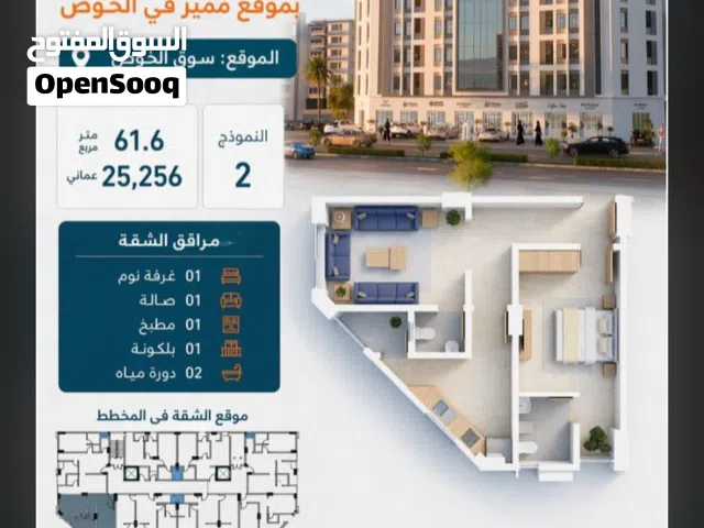 61 m2 1 Bedroom Apartments for Sale in Muscat Seeb