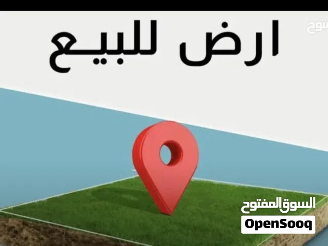 ارض للبيع من قرب جامع عبد الرزاق