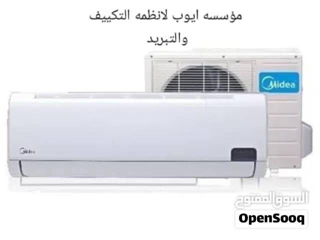 افضل الاسعار على مكيفات ميديا ايكو ماستر موديل 2026 كفاله 10 سنوات نسبه توفير 75%