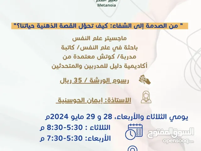 Healthcare courses in Muscat