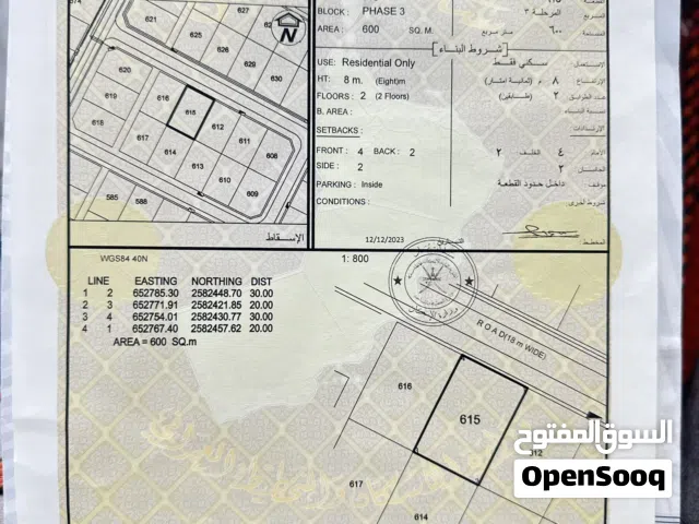 Residential Land for Sale in Muscat Amerat