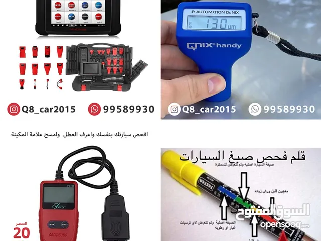 جهاز اوتيل لفحص وبرمجة السيارات MX808S وجهاز فحص وتنظيف البخاخات