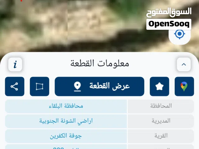 للبيع قطعتين ارض متجاورة بمساحه إجمالية 730م