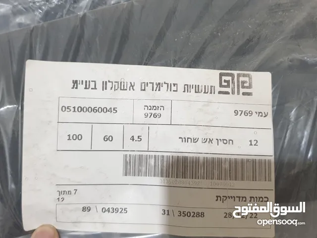 سفنج للتنجيد