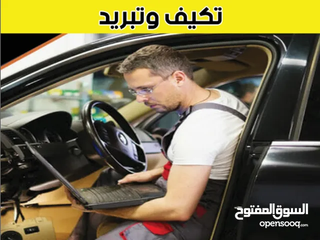 ضؤ لكهرباء وكشف اعطال سيارات وغاز التبريد كشف بالكمبيوتر وتنظيف رشاشات