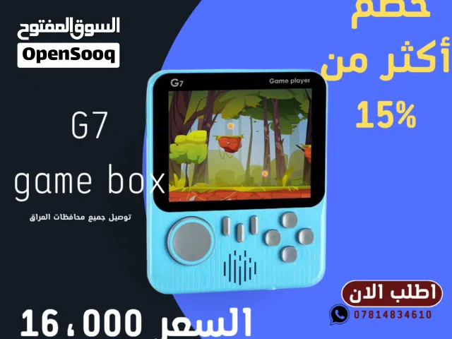 G7 GAME BOX جهاز العاب محمول بمكتبة ضخمة من الاعاب الكلاسكيه